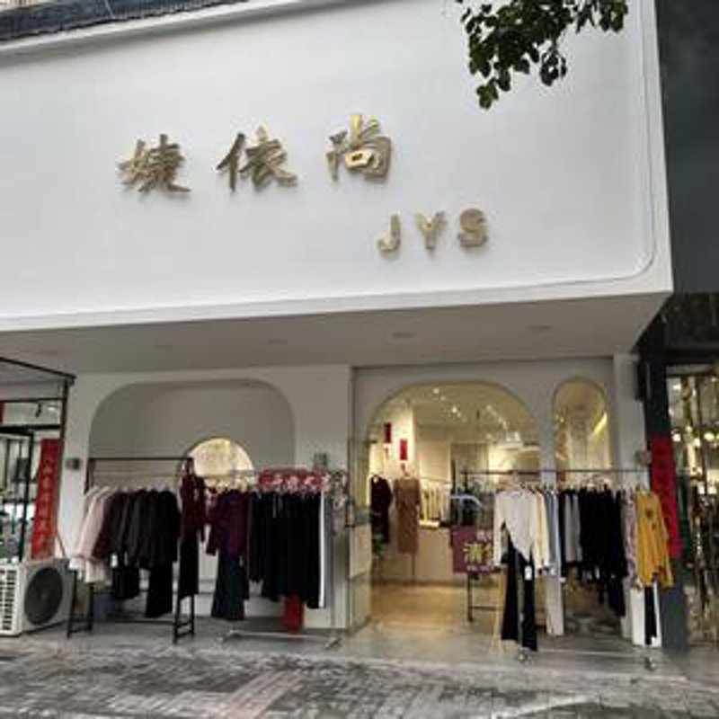 女装批发:时尚潮流的助推器
